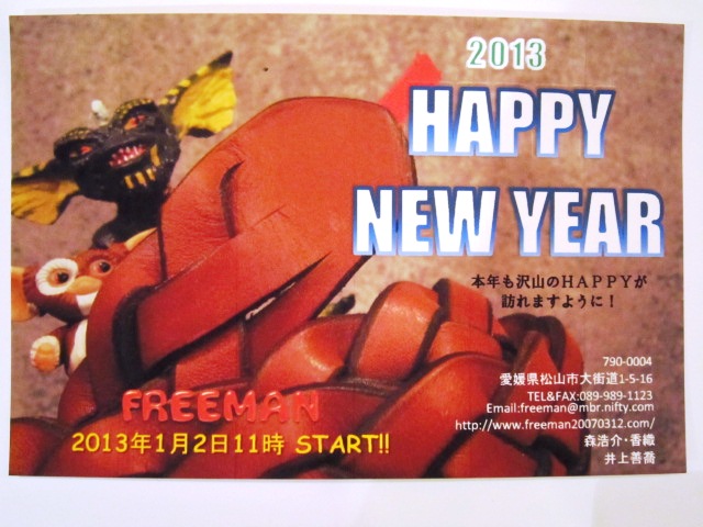 HAPPY NEW YEAR !_f0191324_1205989.jpg