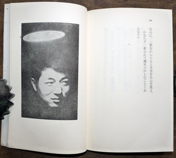 寺山修司第三歌集 田園に死す 初版 昭和40年 : 古書 古群洞 寺山修司第三歌集 田園に死す 初版 昭和40年 : 古書 古群洞