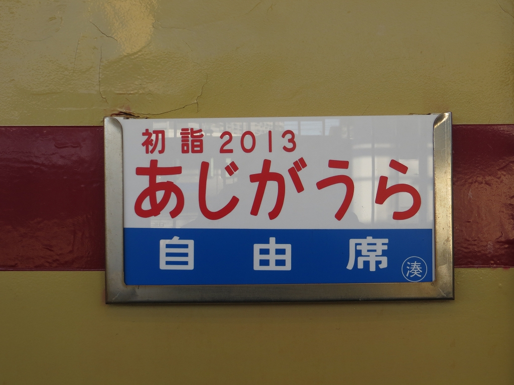 今年の初乗り＆初売り～その３～_d0121626_16522211.jpg