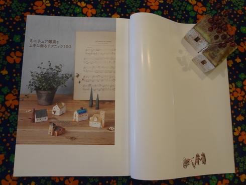 私のカントリー別冊のムック本「ミニチュア雑貨を上手に飾るテクニック１００」（主婦と生活社）_a0137727_1493763.jpg