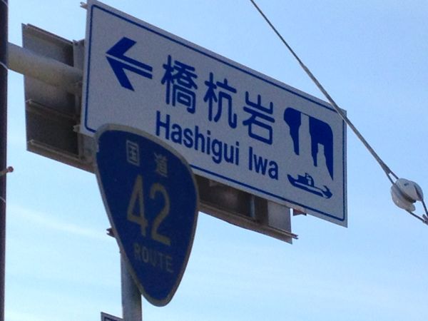 和歌山へGO!パート2_e0292546_23294647.jpg