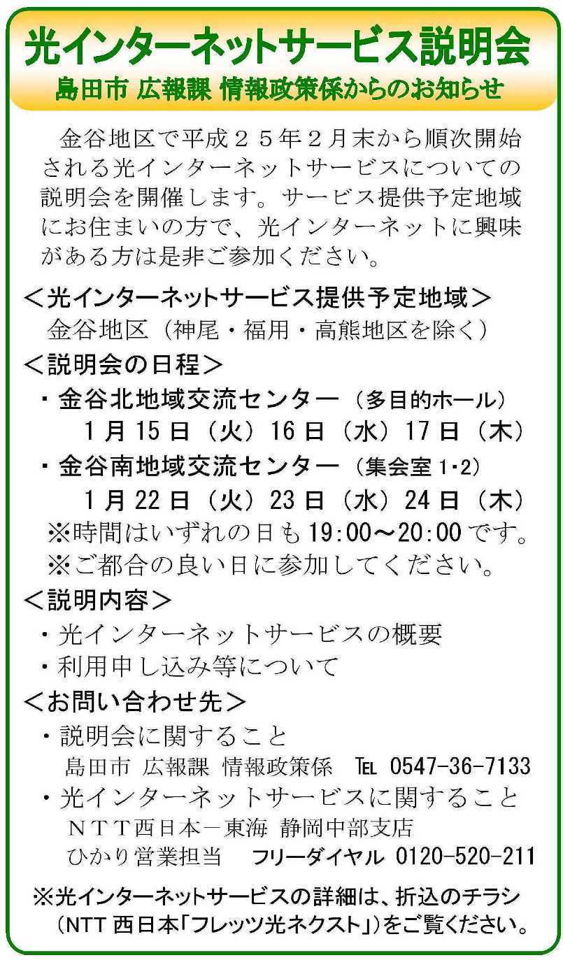 金谷にも　やっと「光」がくる…_a0103948_451838.jpg