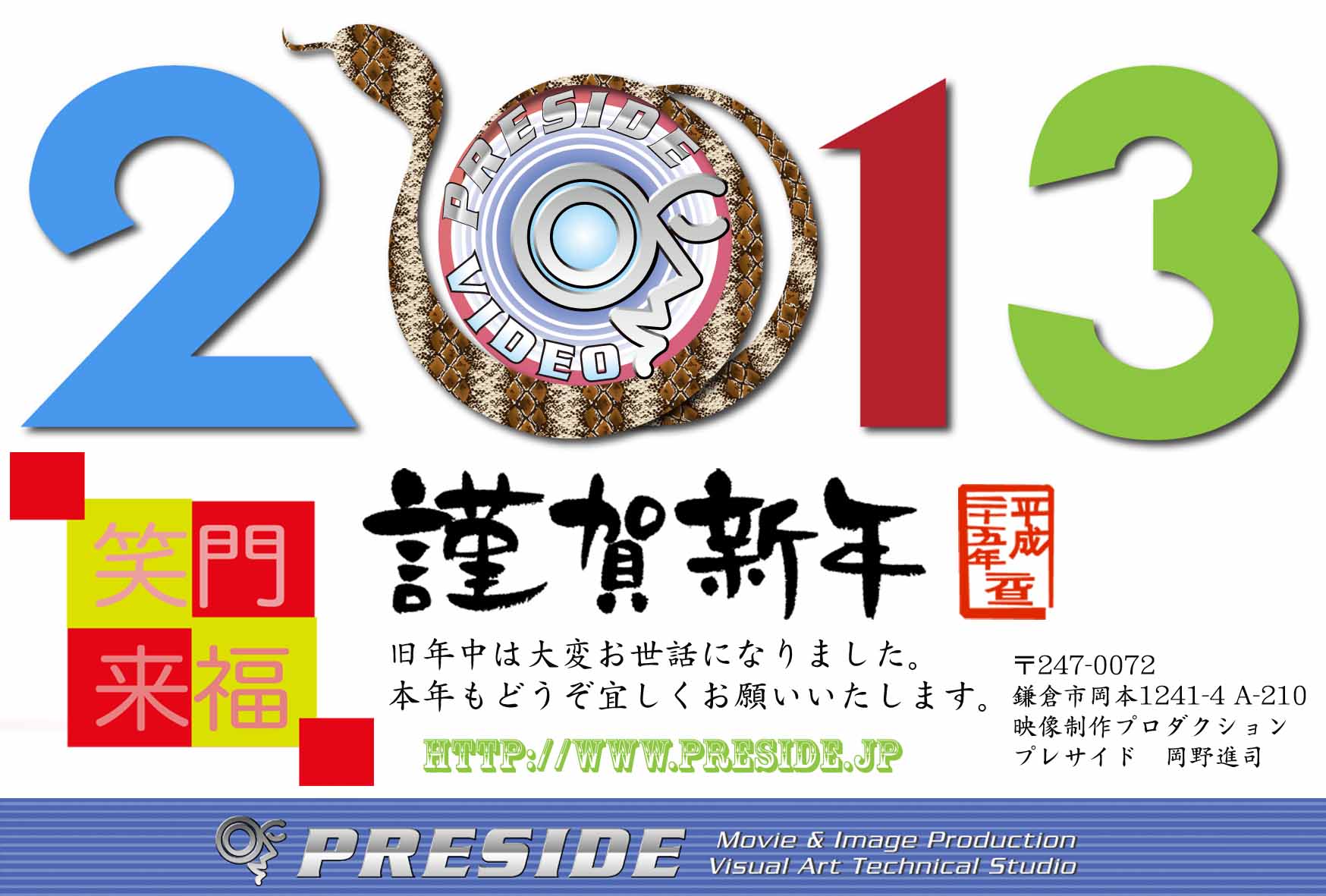 2013年も宜しくお願いします。_c0199050_735443.jpg