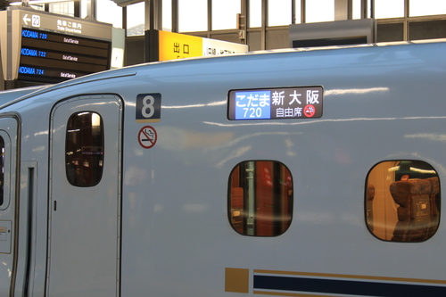 元旦乗り放題 西日本の旅!!_d0202264_1243645.jpg