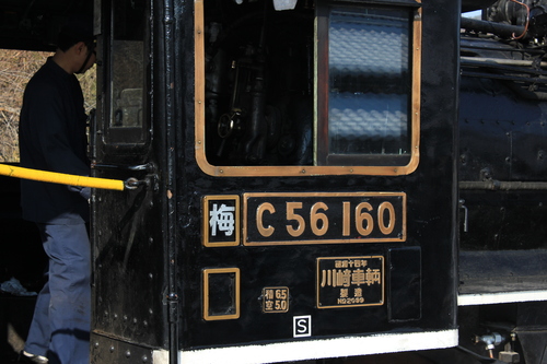 元旦乗り放題 SL山口号_d0202264_865984.jpg