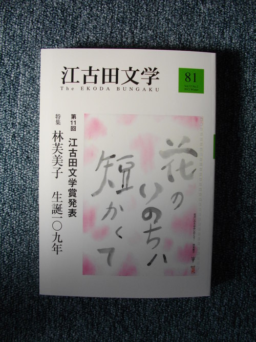 本日は、ゲラ校正と年賀状書き・・・。_c0198869_20451395.jpg