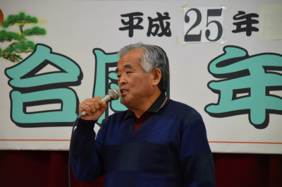 平成２５年合同年の祝・新年会　その５_e0028387_22285860.jpg