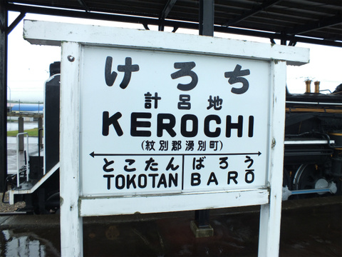 じゃずぎたりすと物語 57話「愛車レッド号骨折!」_e0095891_14504788.jpg