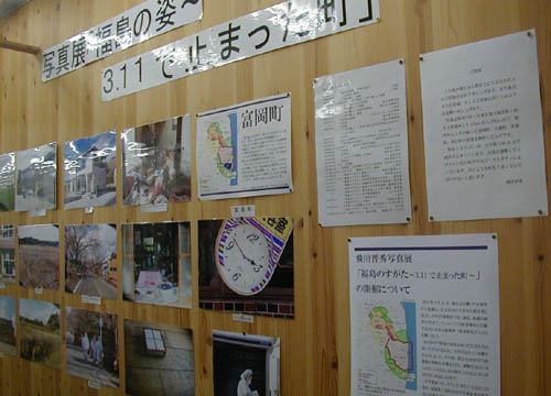 ●『写真展 福島の姿―3.11で止まった町』_d0053294_0352691.jpg