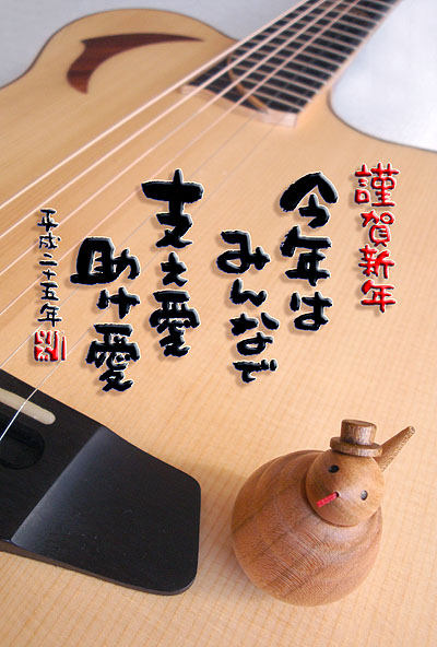 2013年 今年の目標_c0137404_1011053.jpg