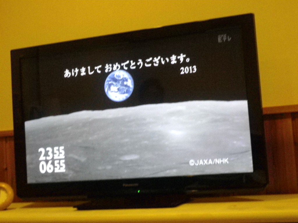 新年_e0052716_14414549.jpg