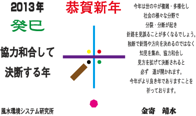 恭賀新年_c0079826_20474568.gif
