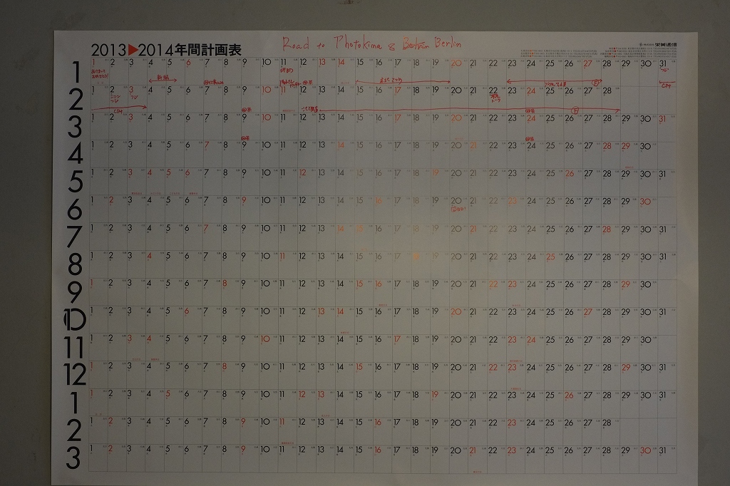 願いがかなうカレンダー２０１３_f0050534_1024680.jpg