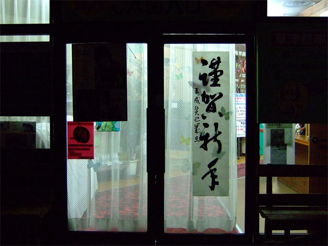 元旦も開園してるよ♪ 草津熱帯圏_a0179837_13471657.jpg