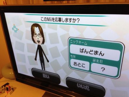 Miiで「バンドマン」つくって応募しといた_c0060143_1565482.jpg