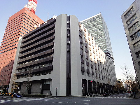 読売東京本社新社屋にヘリポートは ほーどー飛行機 Aerial News Gathering