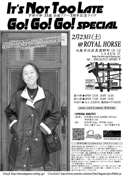 2013年2月23日（土）【It\'s Not Too Late Go!Go!Go! Special】@ ROYAL HORSE/梅田_b0175760_22421371.jpg