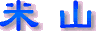 c0119160_643679.gif