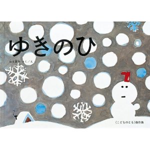 2013年初絵本は「だるま」系？_c0253382_11384269.jpg