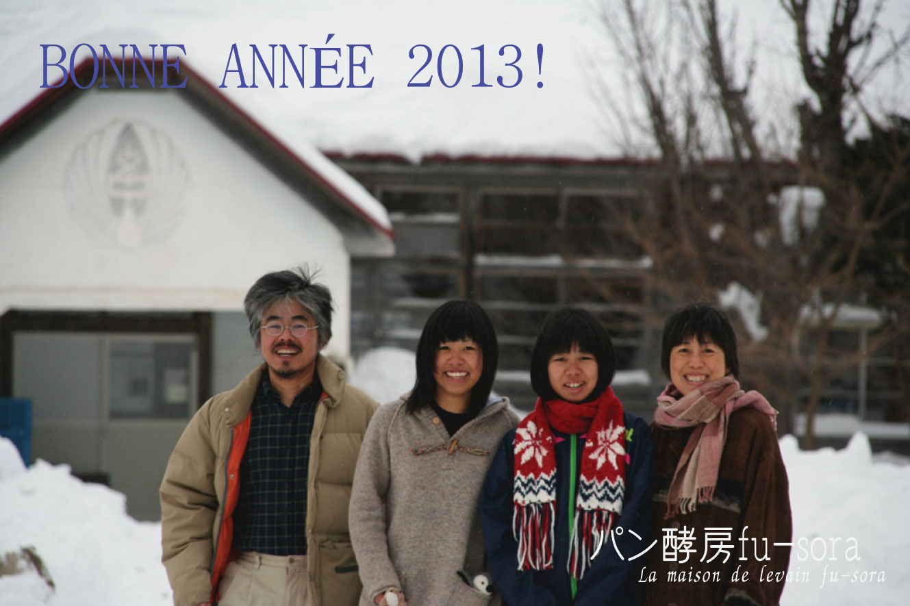 新年あけましておめでとうございます　2013_d0160199_1221581.jpg