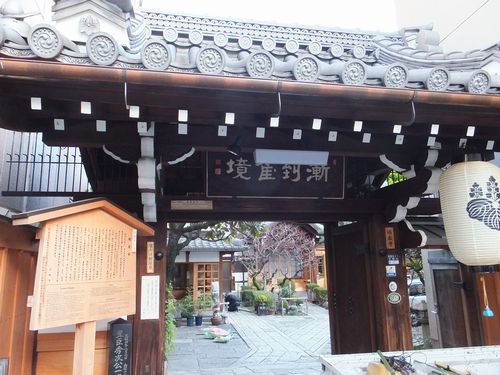 豊臣秀次一族が弔われている古刹「瑞泉寺」_f0120102_10203157.jpg