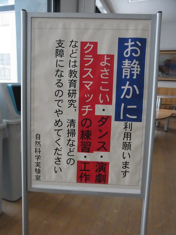 学生のいない仕事始め_c0025115_19422289.jpg