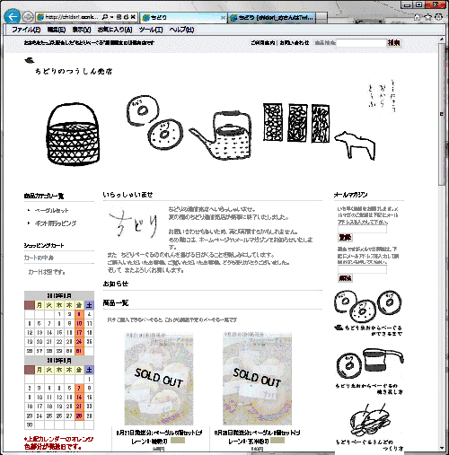 1/10より ちどりのつうしん売店 再開します_a0251920_19163640.gif