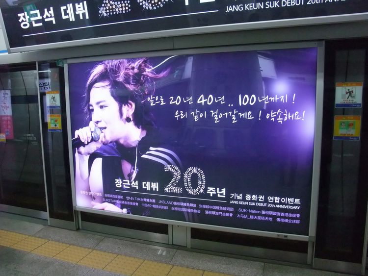 韓国旅行その9 「土俗村でサムゲタン」_d0148729_20442169.jpg