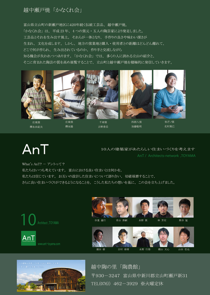AnT参加します「かなくれ食堂」2月3日開催！_e0189939_10462258.jpg