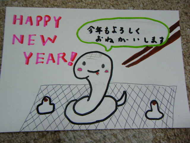 ２０１２年末～２０１３お正月は・・・_a0200361_15394264.jpg