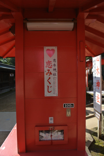 ハートの神社から_b0170969_21261594.jpg