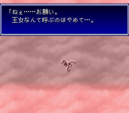 れげー バハムートラグーン Sfc その3 積みゲ 積みアニメ消化