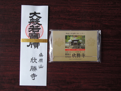 謹賀新年_b0287904_8223715.jpg