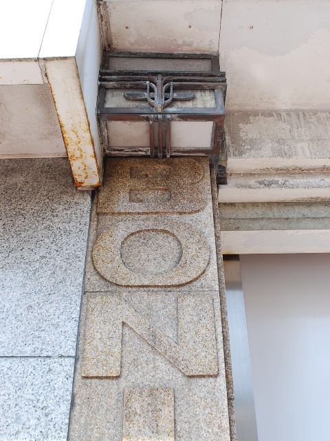 函館の棒二森屋デパート(函館の建築紹介)_f0142606_13334828.jpg