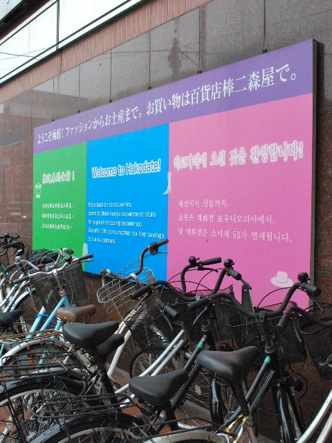 函館の棒二森屋デパート(函館の建築紹介)_f0142606_1413356.jpg