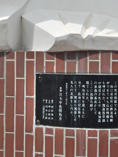 函館東浜の北海道第一歩の地碑(函館の建築紹介)_f0142606_16361293.jpg
