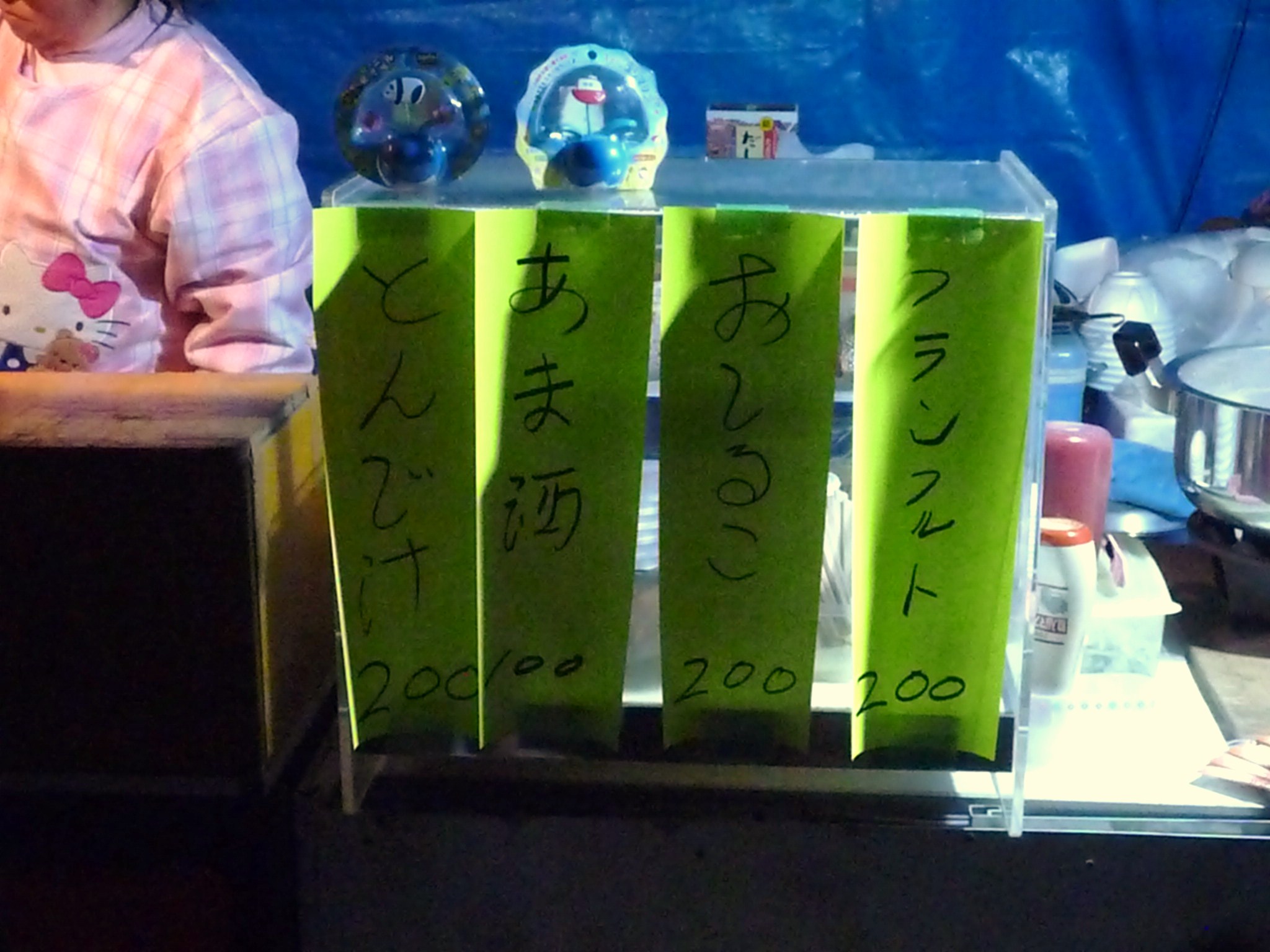 大晦日の過ごし方_f0180307_13113659.jpg