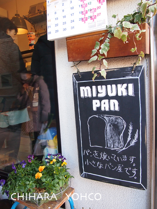 MIYUKI PAN〜鎌倉・由比ケ浜〜_b0025511_16233352.jpg