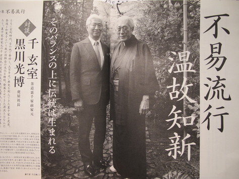 不易流行_d0130714_23302777.jpg