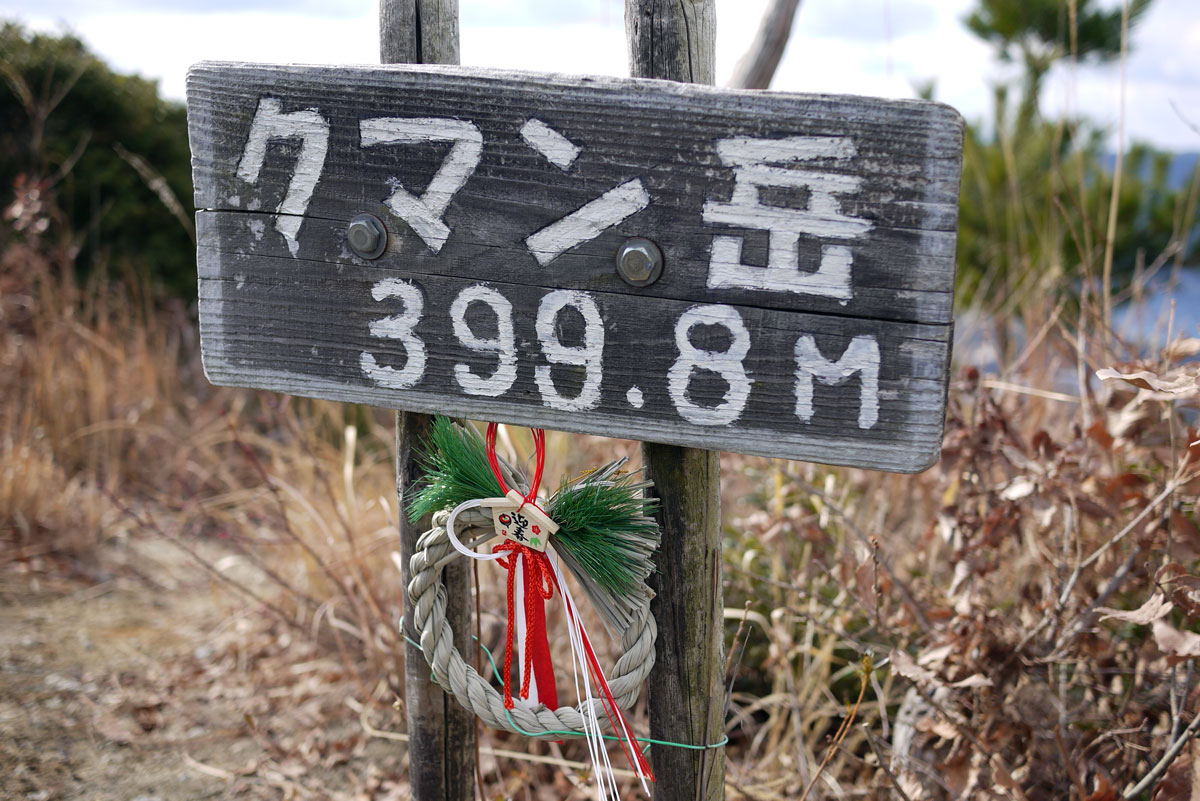 江田島　クマン岳〜古鷹山_c0064025_22545530.jpg