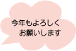 2013年!!明けおめデス(>∀<)!!!!_b0086532_13292711.gif