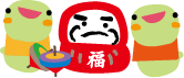 2013年!!明けおめデス(>∀<)!!!!_b0086532_1329398.gif