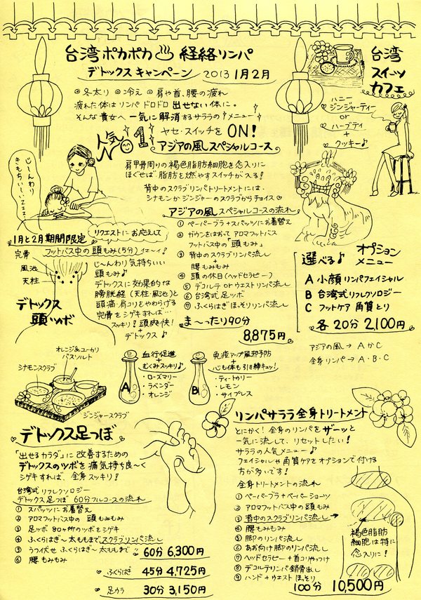 天柱・風池・完骨 頭をじ～んわりもみもみ フットバス中のオマケ付き！_f0140145_10314544.jpg