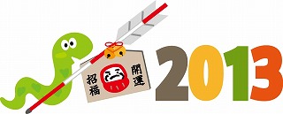 謹賀新年_e0211357_10375512.jpg