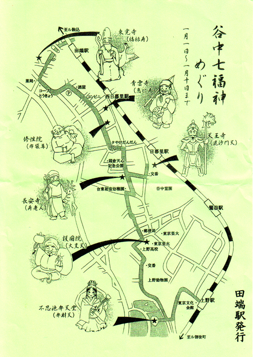 谷中七福神めぐり 13 1 2 From76