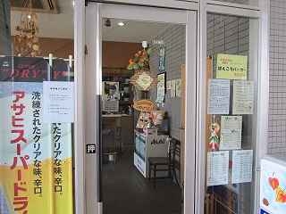 駅中の手作りバーガー@越中舟橋(閉店)_a0243562_16492789.jpg