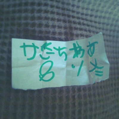 a0271962_1617518.jpg