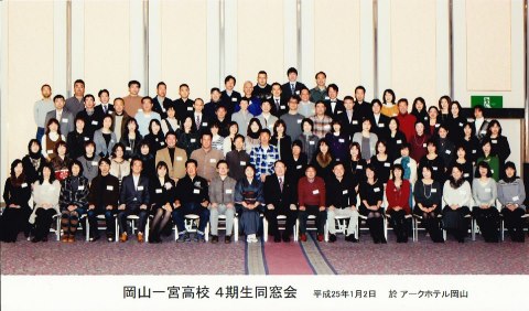 高校の同窓会_b0212316_1323236.jpg