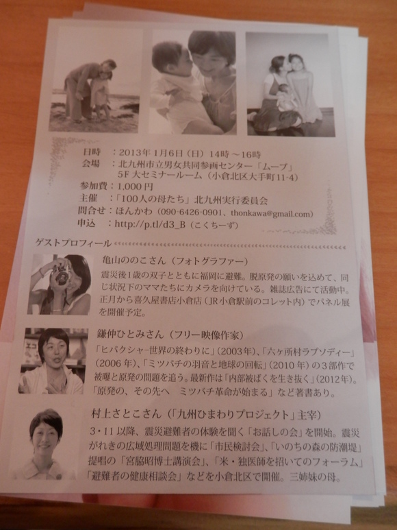 春の「苦さ」と 「100人の母たち」な活動★_a0125419_19215491.jpg