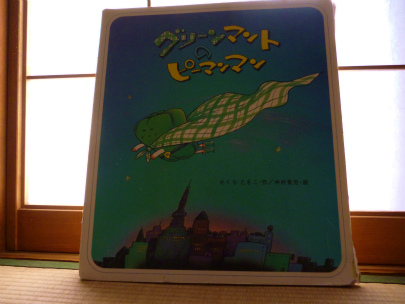 グリーンマントのピーマンマン （生活発表会年中組）